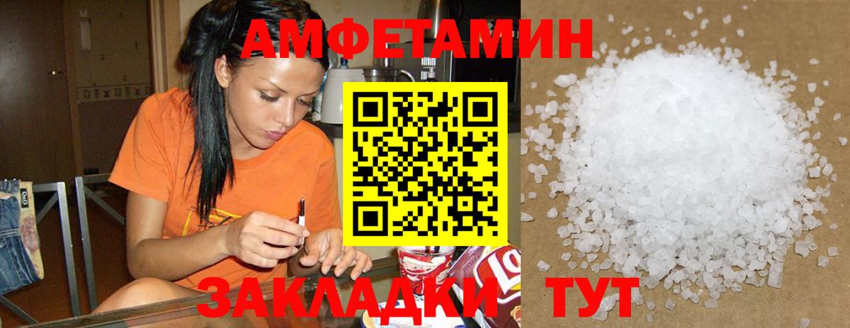 Амфетамин VHQ  Вход с VPN  Тимашёвск 