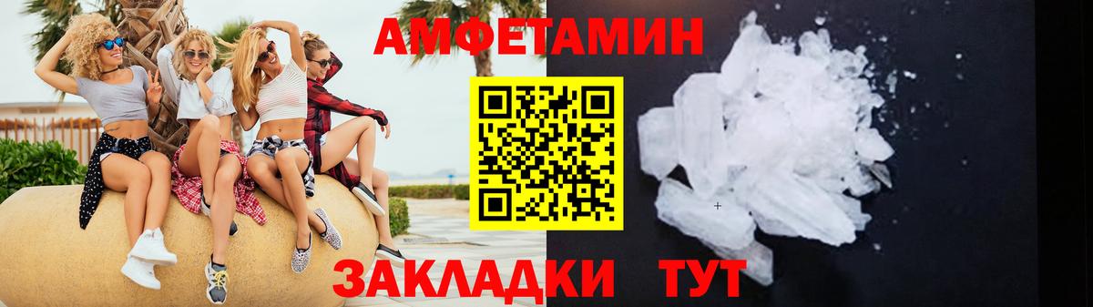 Амфетамин 98% Тимашёвск