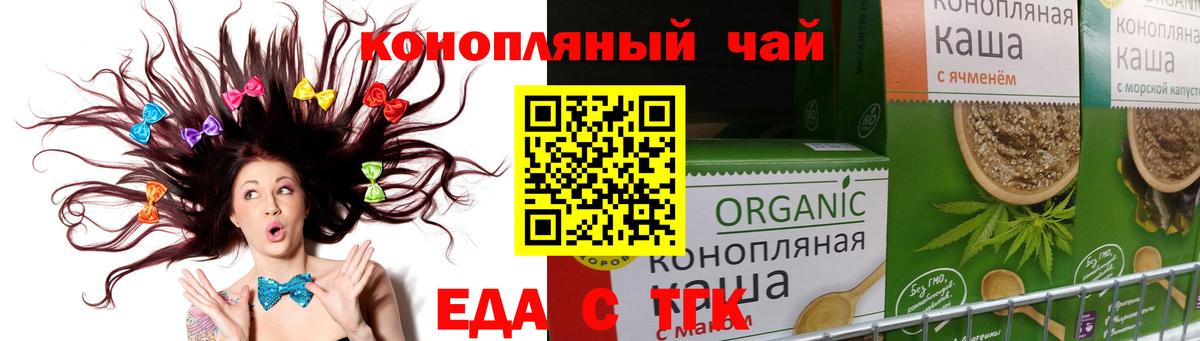 Печенье с ТГК конопля  Вход с VPN  Тимашёвск 