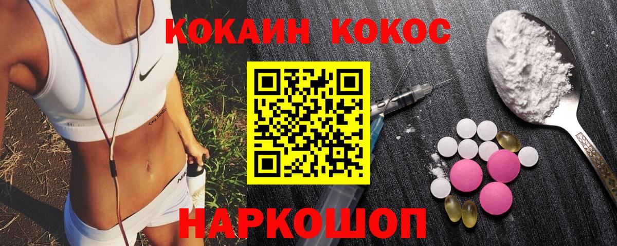Кокаин Fish Scale Тимашёвск