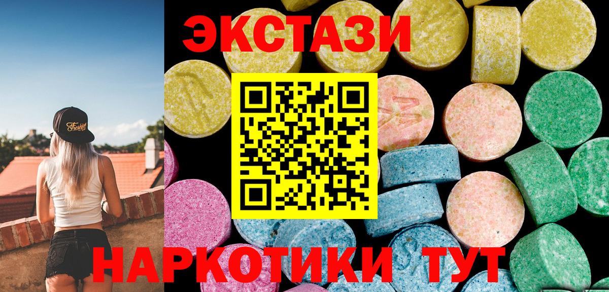 Ecstasy таблы Тимашёвск