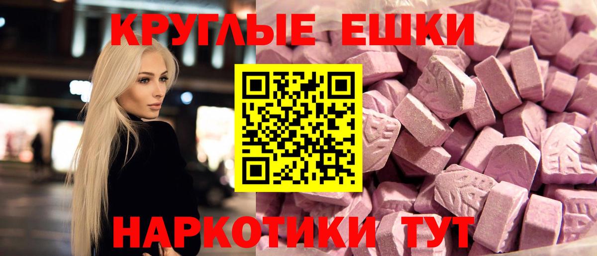 omg зеркало  хочу   Вход с VPN  Тимашёвск  Экстази XTC  Экстази круглые 