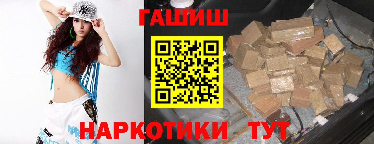 ГАШ гашик Тимашёвск