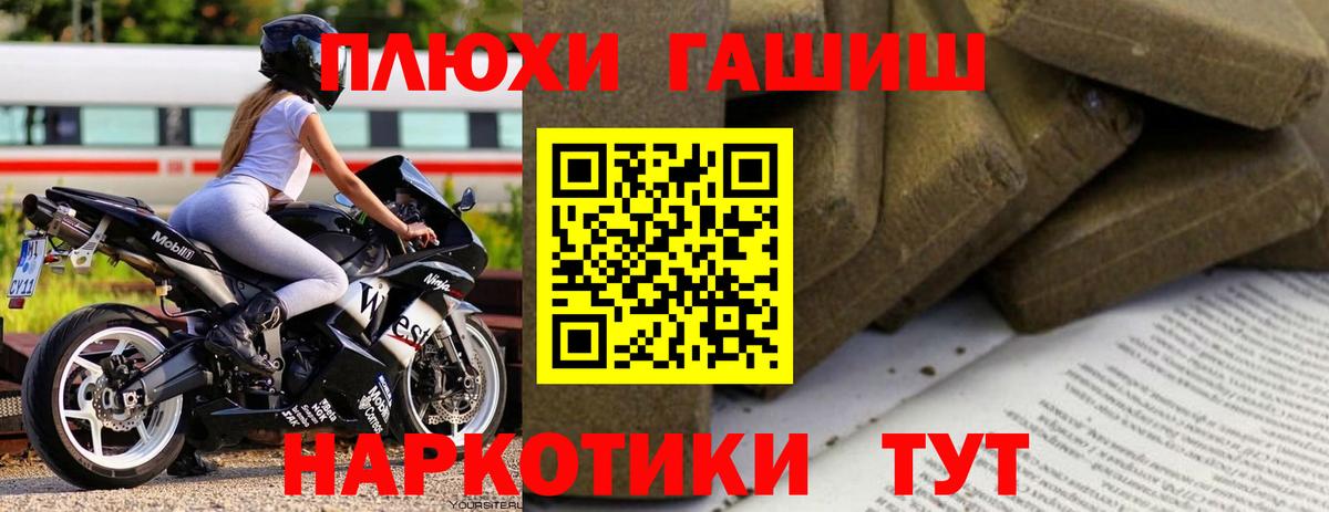 Гашиш  ГАШИШ ice o lator  Вход с VPN  Гашиш Изолятор  Тимашёвск 