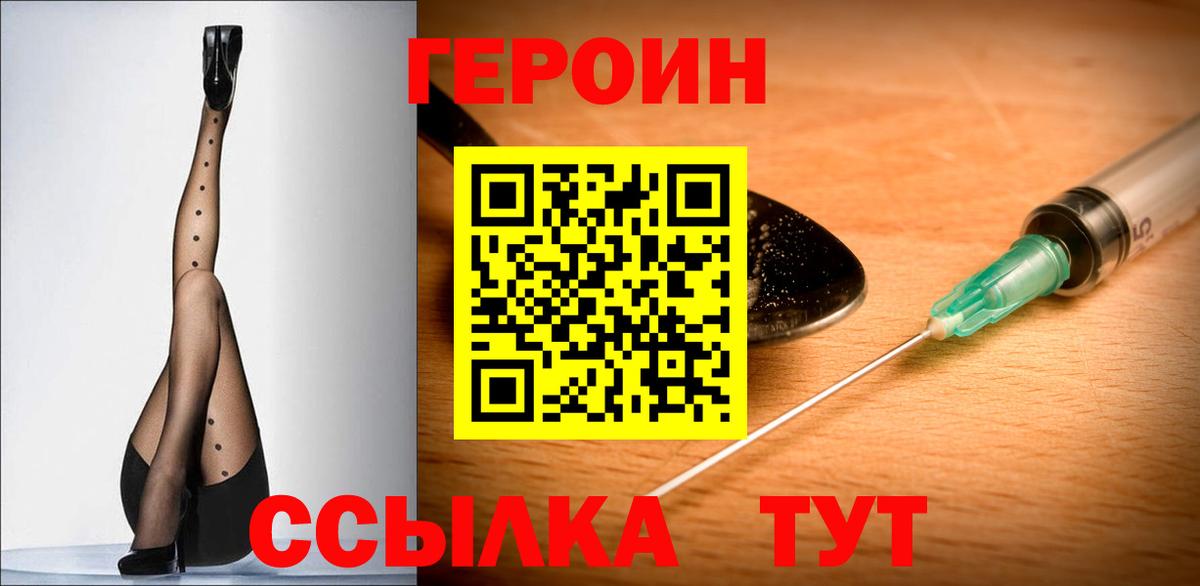 ГЕРОИН гречка Тимашёвск
