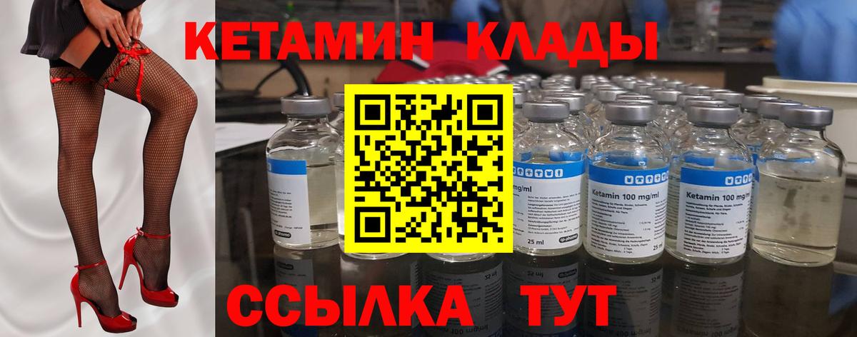 Кетамин ketamine Тимашёвск
