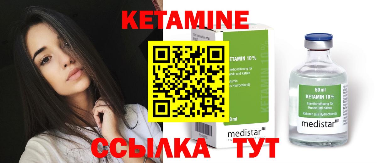 КЕТАМИН VHQ  Кетамин VHQ  Тимашёвск  Вход с VPN 
