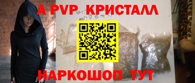 apvp Мариинск