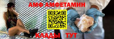 амф Малгобек