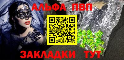 apvp Мариинск