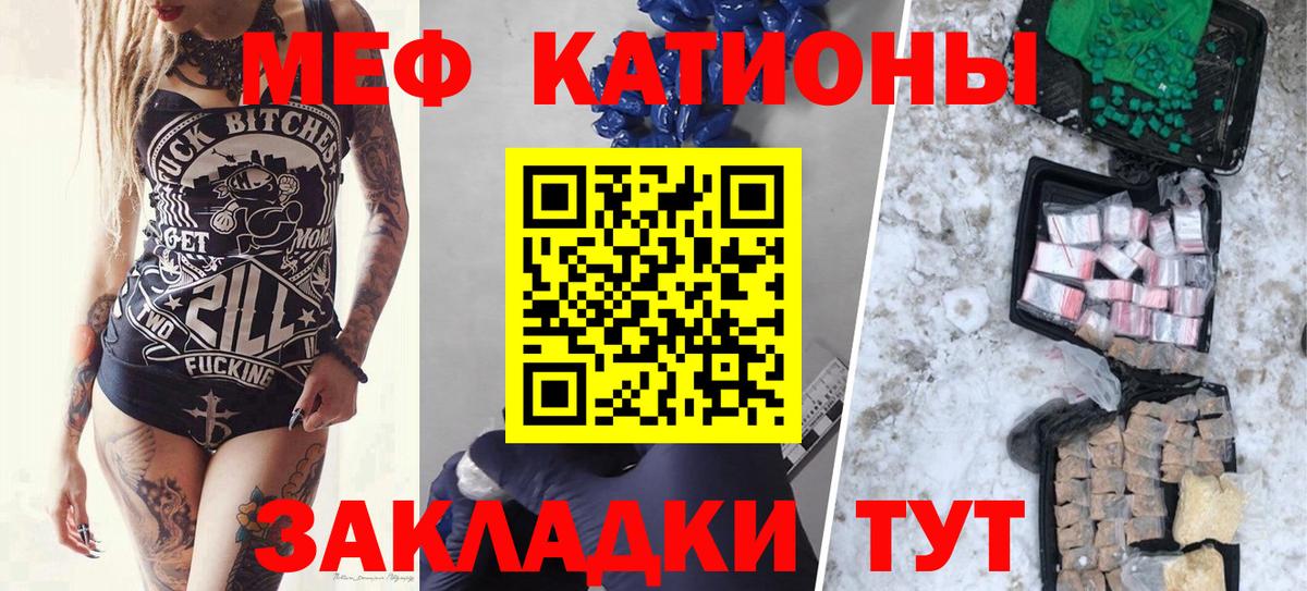 Тимашёвск  Меф VHQ  Вход с VPN  Мефедрон 4 MMC 