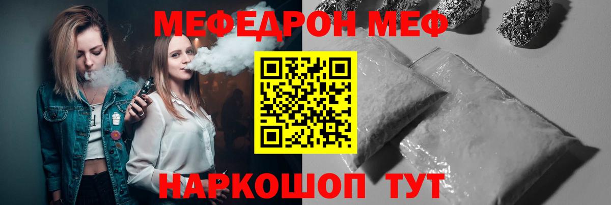 МЕФ мука Тимашёвск