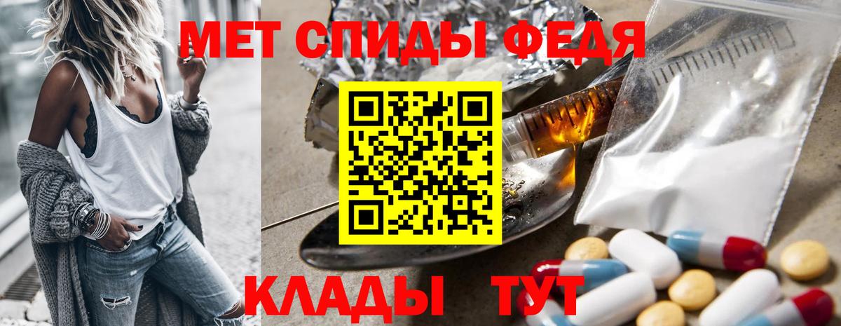 МЕТАМФЕТАМИН пудра Тимашёвск