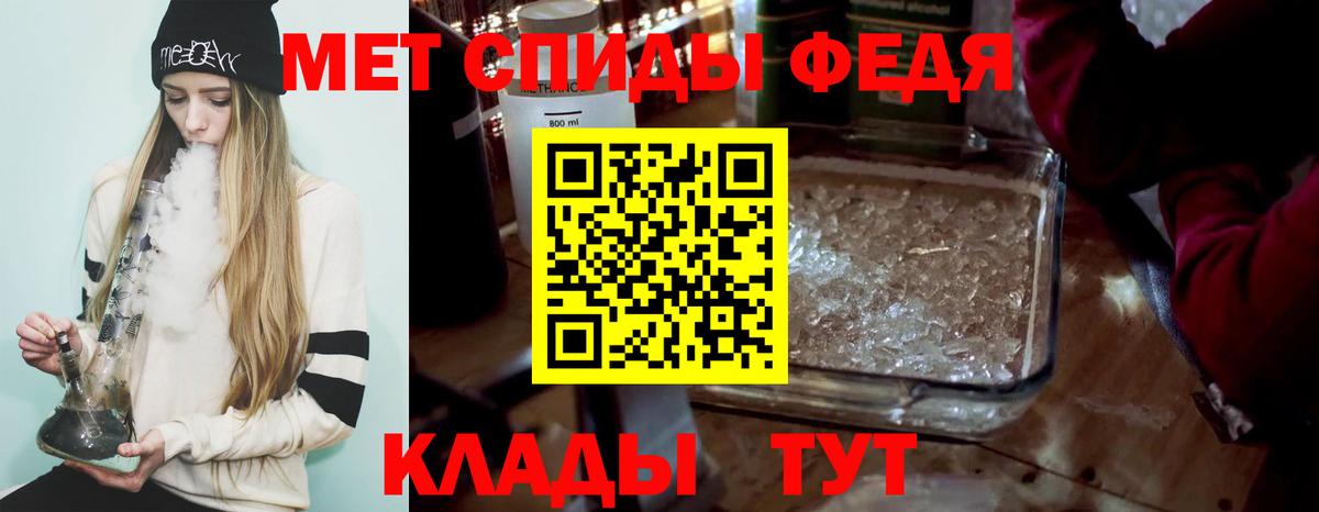 Первитин мет  Вход с VPN  МЕТАМФЕТАМИН  Тимашёвск 