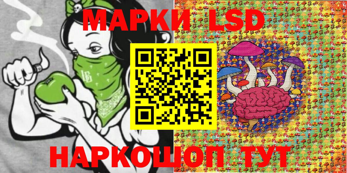 Тимашёвск  Марки 25I-NBOMe 1500мкг  Вход с VPN 