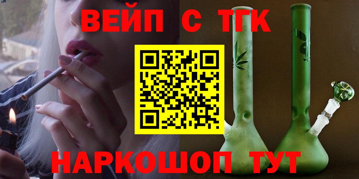 ТГК гашишное масло Тимашёвск