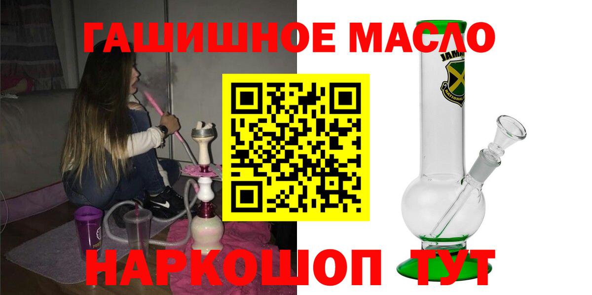Тимашёвск  ТГК вейп с тгк  Вход с VPN  Дистиллят ТГК вейп с тгк 